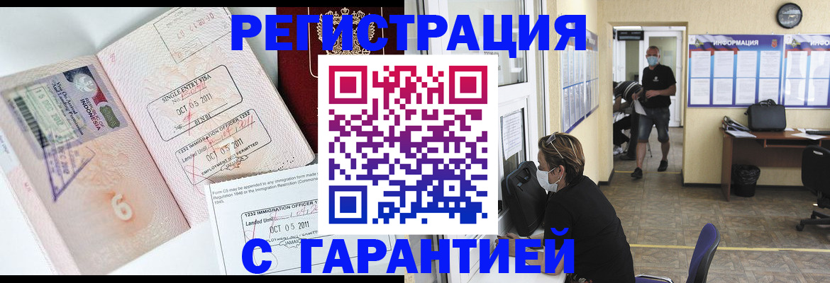 временная регистрация госуслуги в Хотьково