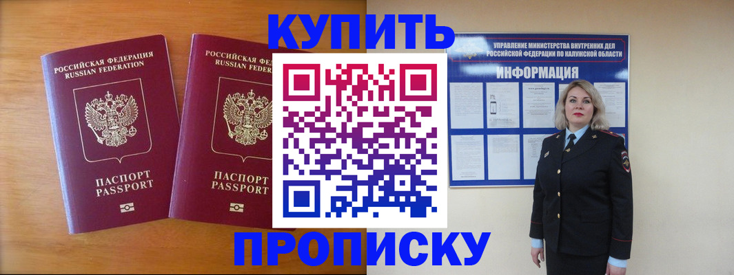 временная регистрация в квартире в Хотьково